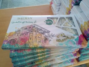 گز اصفهان دالمن
