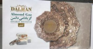 گز آردی مغز پسته